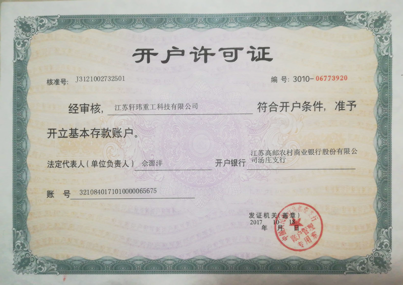 榮譽資質
